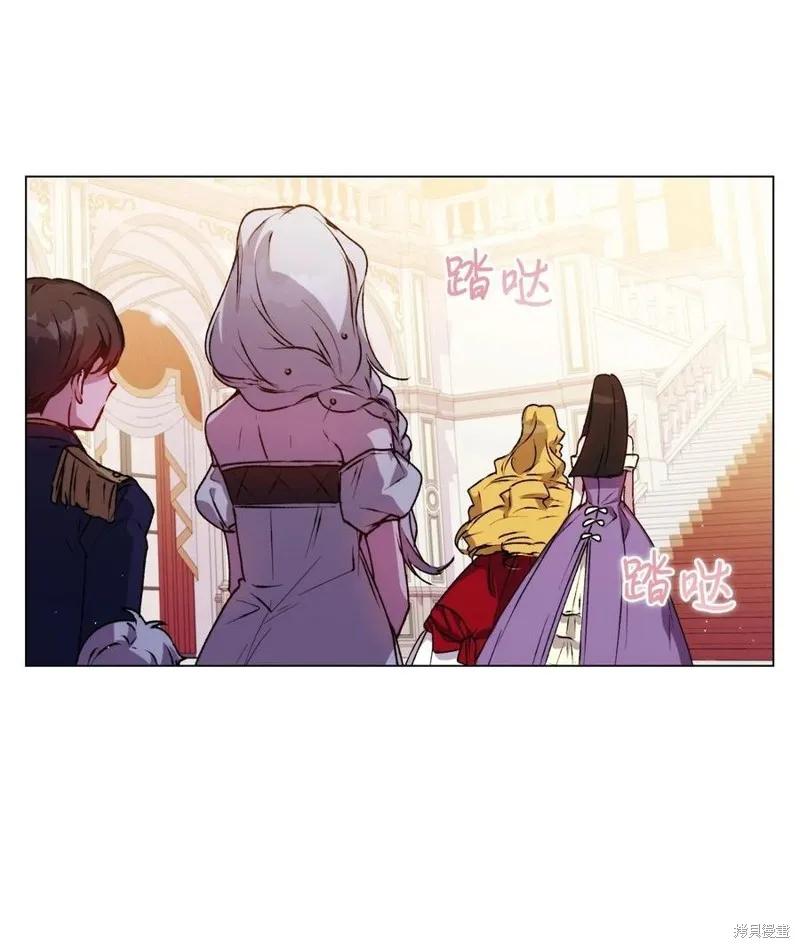 《今生我会好好照顾陛下》第23话 第29页