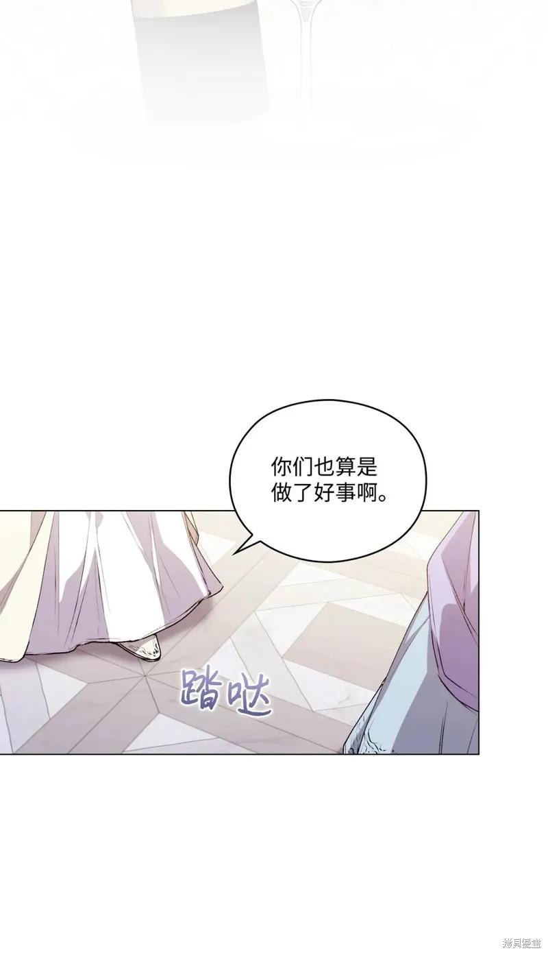 《今生我会好好照顾陛下》第23话 第66页
