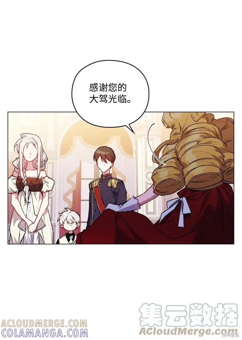 《今生我会好好照顾陛下》第23话 第25页