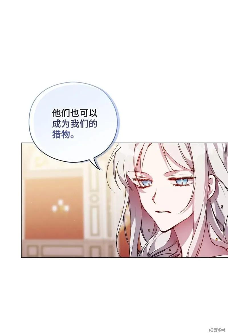 《今生我会好好照顾陛下》第23话 第33页