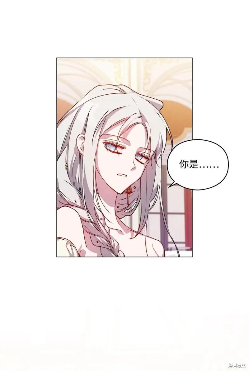 《今生我会好好照顾陛下》第23话 第72页