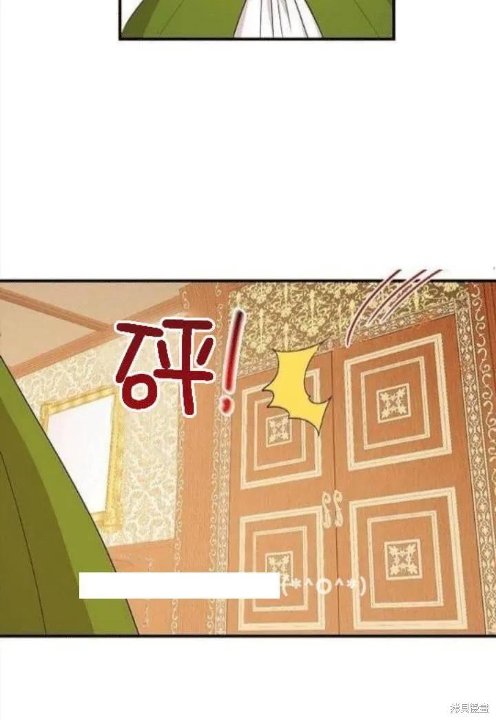《冷血公爵的变心》第23话 第54页