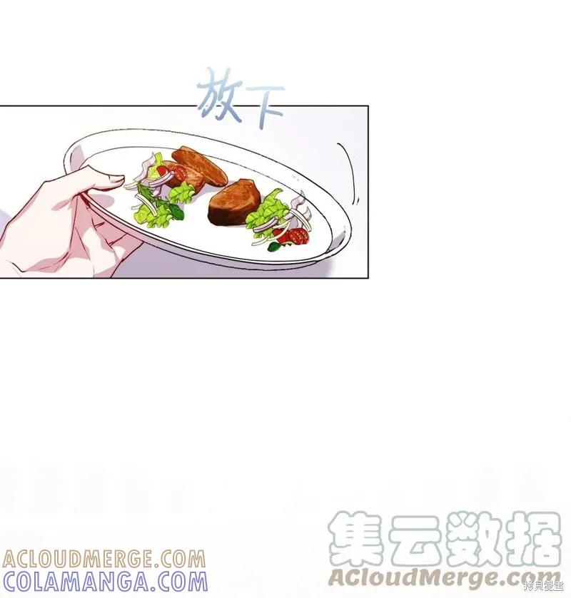 《今生我会好好照顾陛下》第23话 第52页
