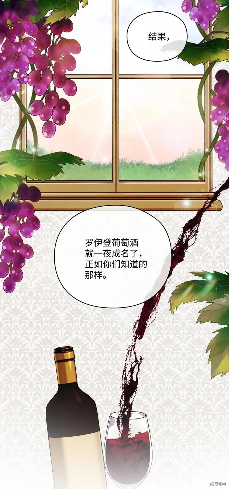 《今生我会好好照顾陛下》第23话 第65页