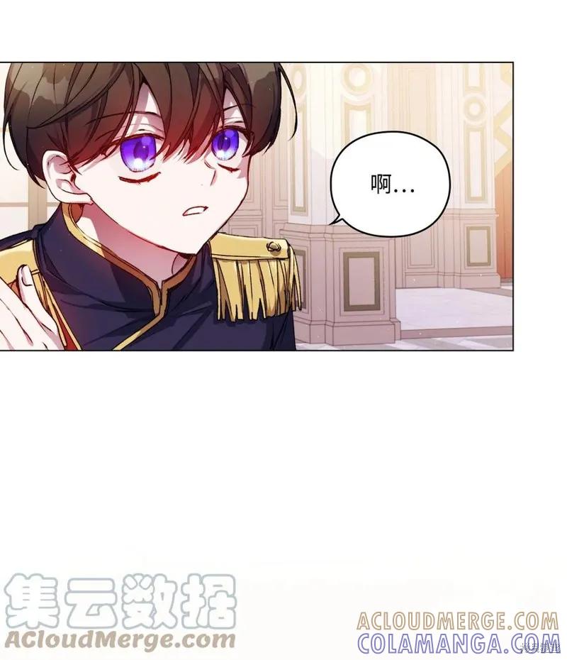 《今生我会好好照顾陛下》第23话 第34页