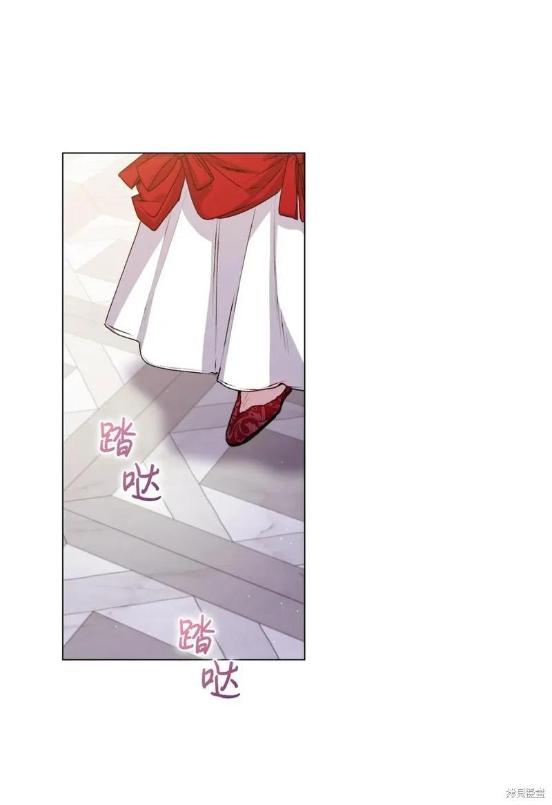 《今生我会好好照顾陛下》第23话 第23页