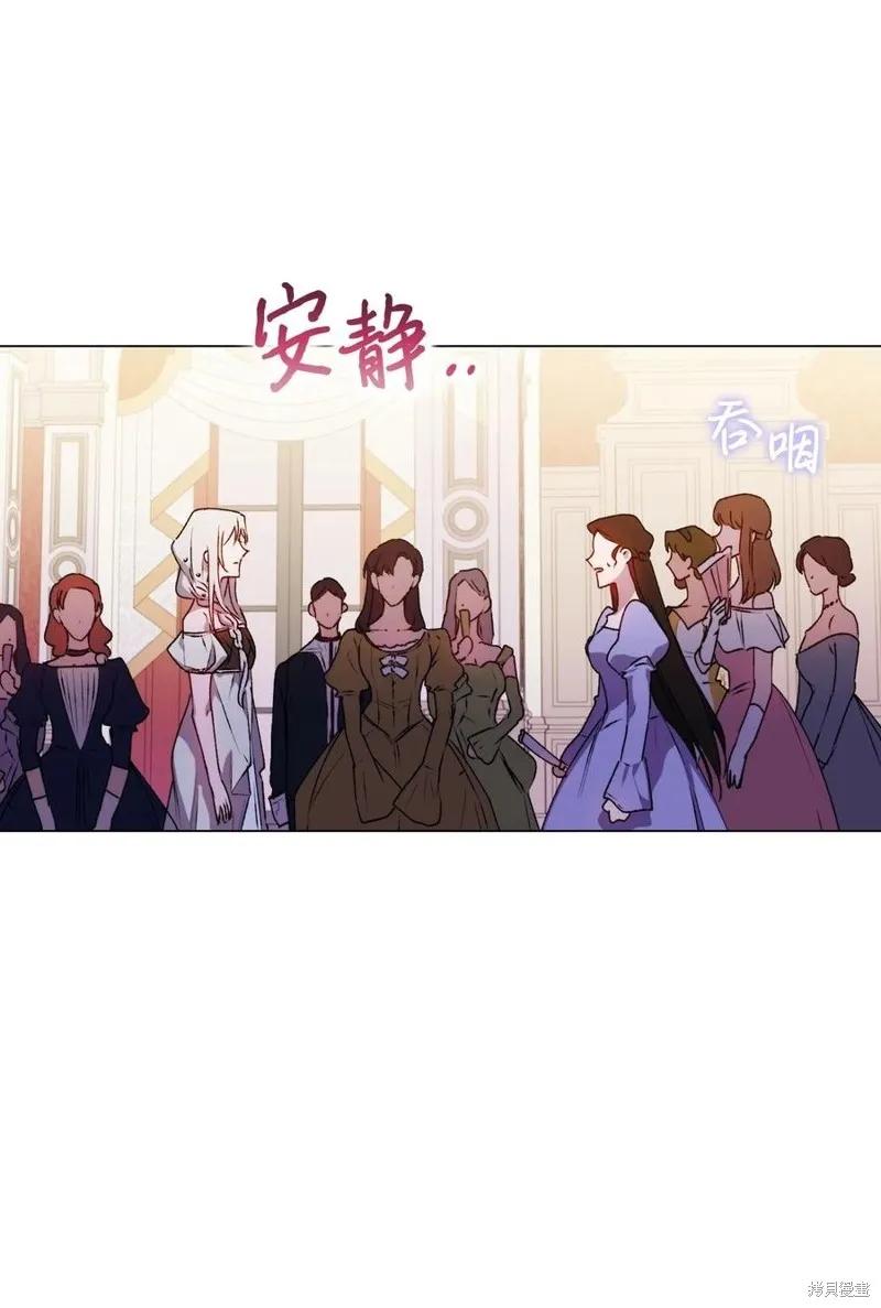 《今生我会好好照顾陛下》第23话 第69页