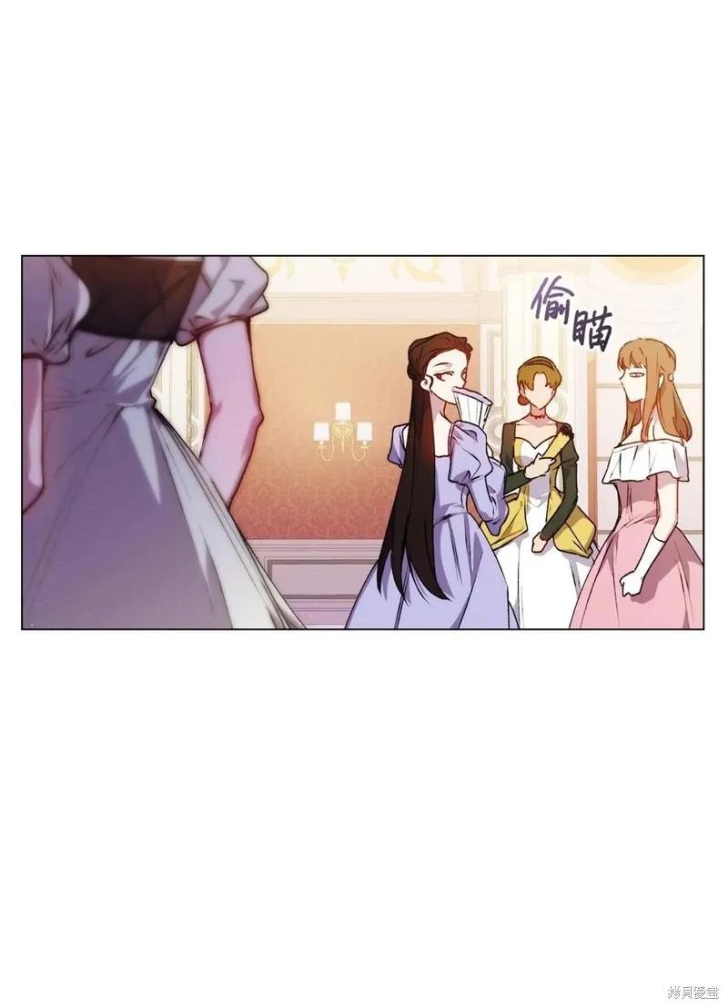 《今生我会好好照顾陛下》第23话 第45页