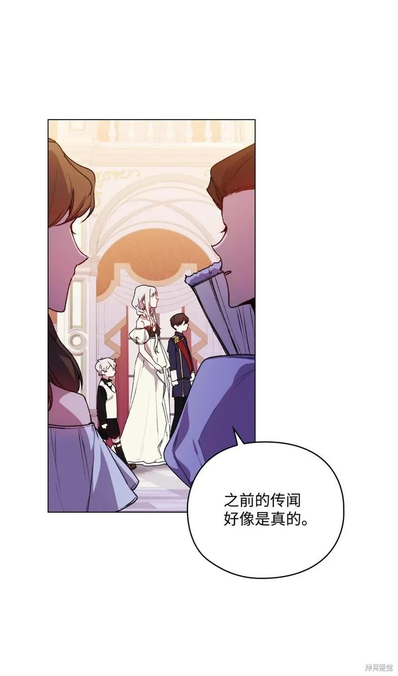《今生我会好好照顾陛下》第23话 第42页