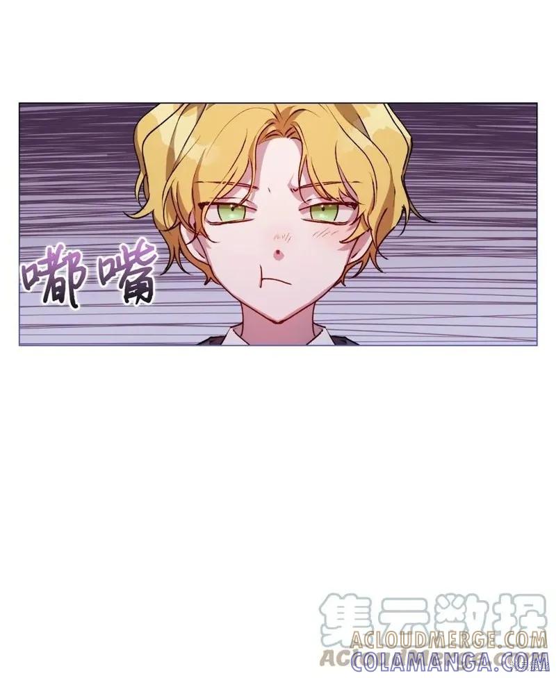 《今生我会好好照顾陛下》第23话 第13页