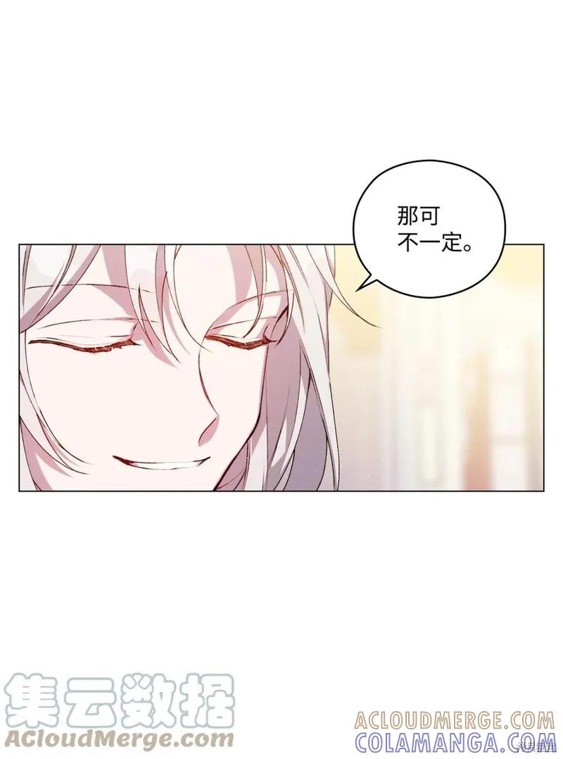 《今生我会好好照顾陛下》第24话 第10页