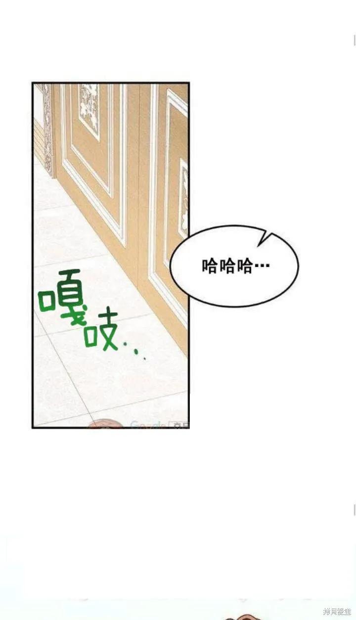 《冷血公爵的变心》第24话 第51页