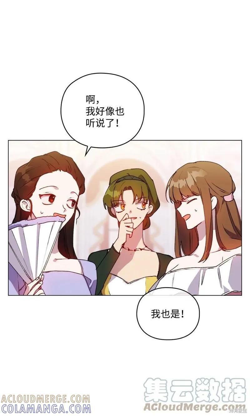 《今生我会好好照顾陛下》第24话 第40页