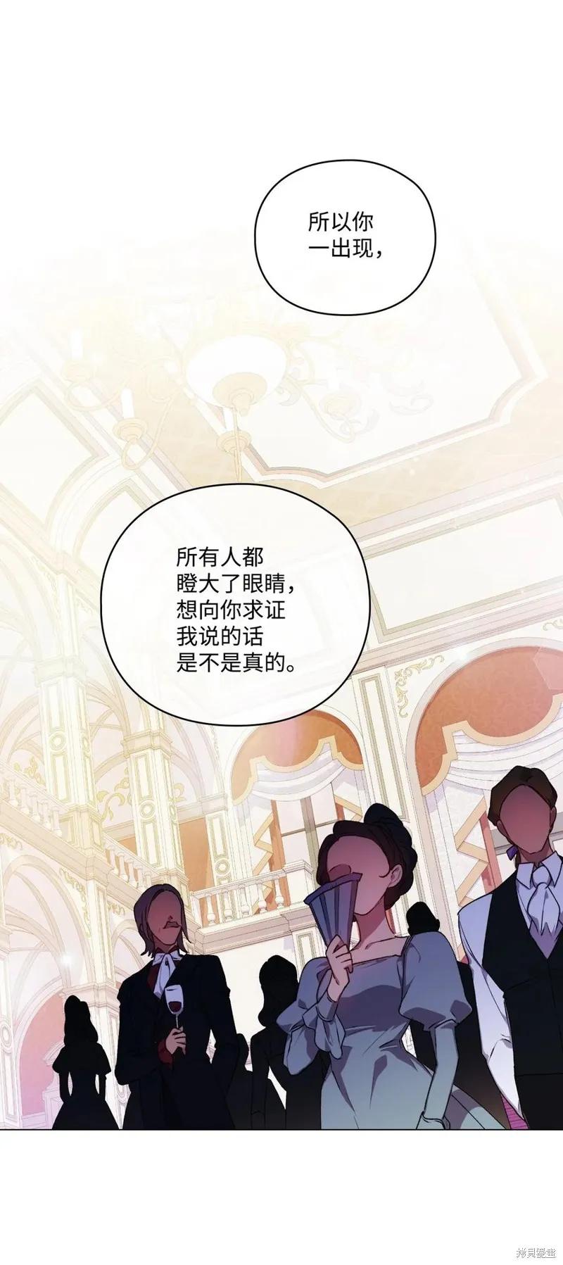 《今生我会好好照顾陛下》第24话 第12页