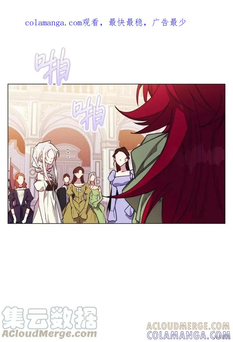 《今生我会好好照顾陛下》第24话 第1页