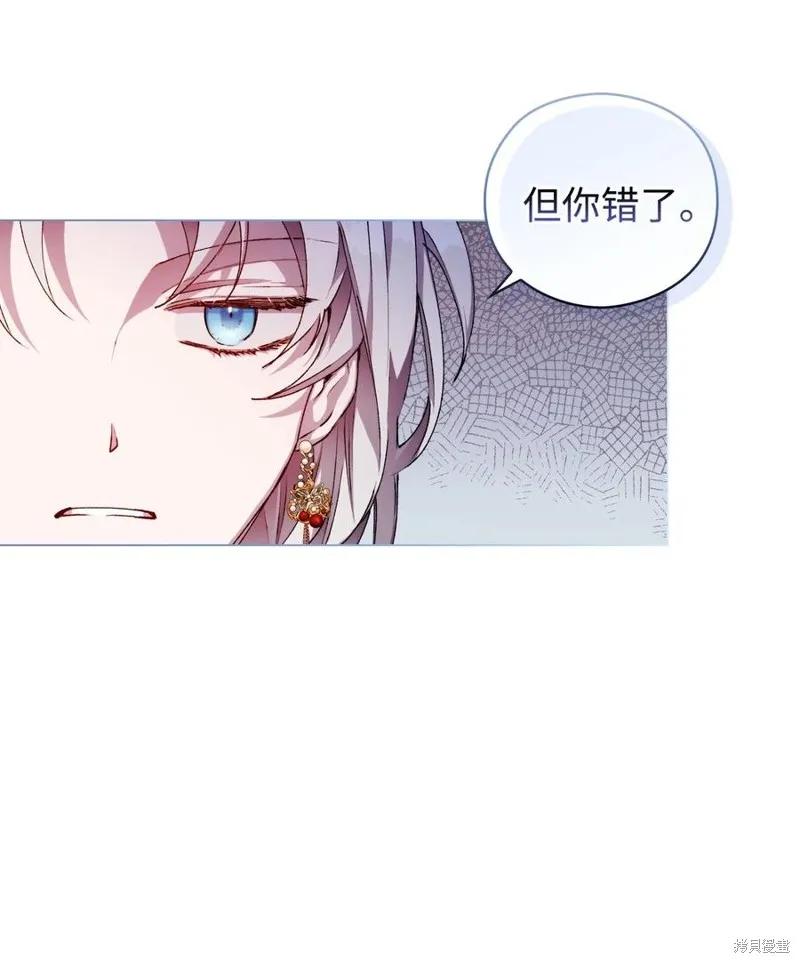 《今生我会好好照顾陛下》第24话 第27页