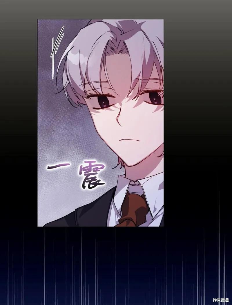 《今生我会好好照顾陛下》第24话 第66页