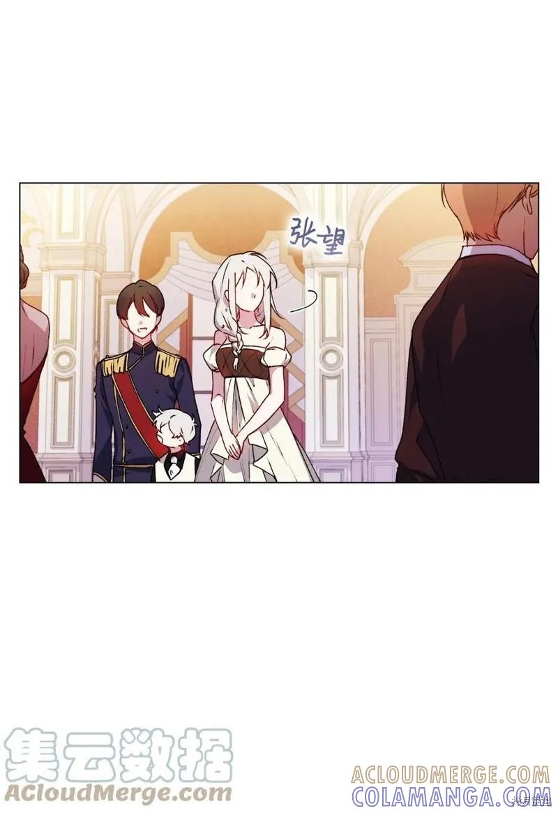 《今生我会好好照顾陛下》第24话 第52页