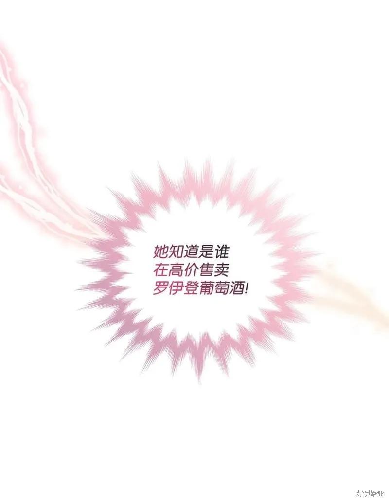 《今生我会好好照顾陛下》第24话 第35页