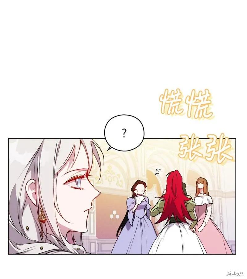 《今生我会好好照顾陛下》第24话 第47页