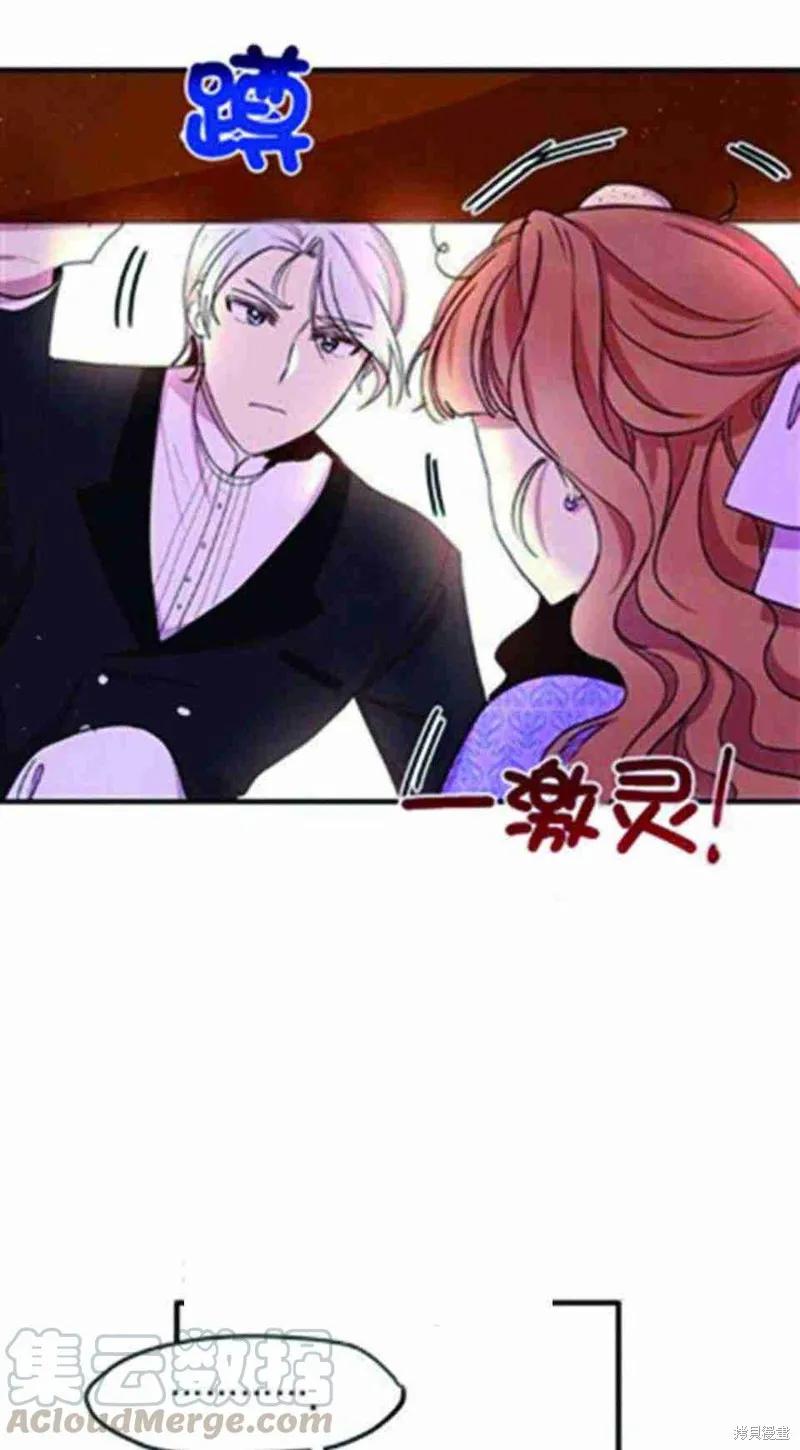 《冷血公爵的变心》第25话 第21页
