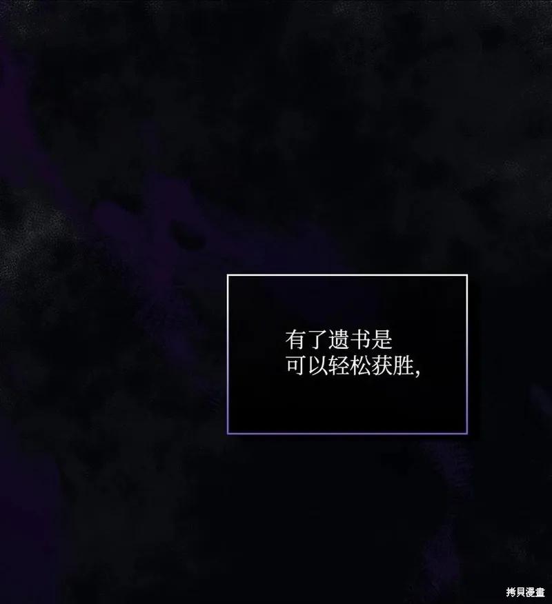 《今生我会好好照顾陛下》第25话 第5页