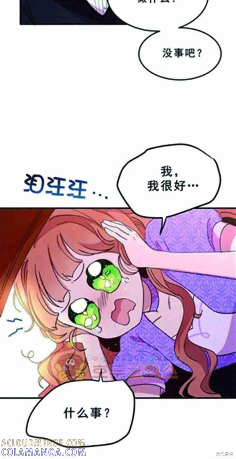 《冷血公爵的变心》第25话 第19页