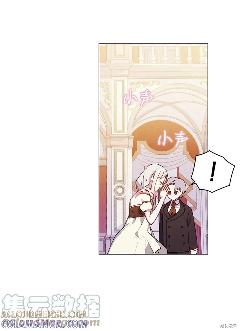 《今生我会好好照顾陛下》第25话 第10页