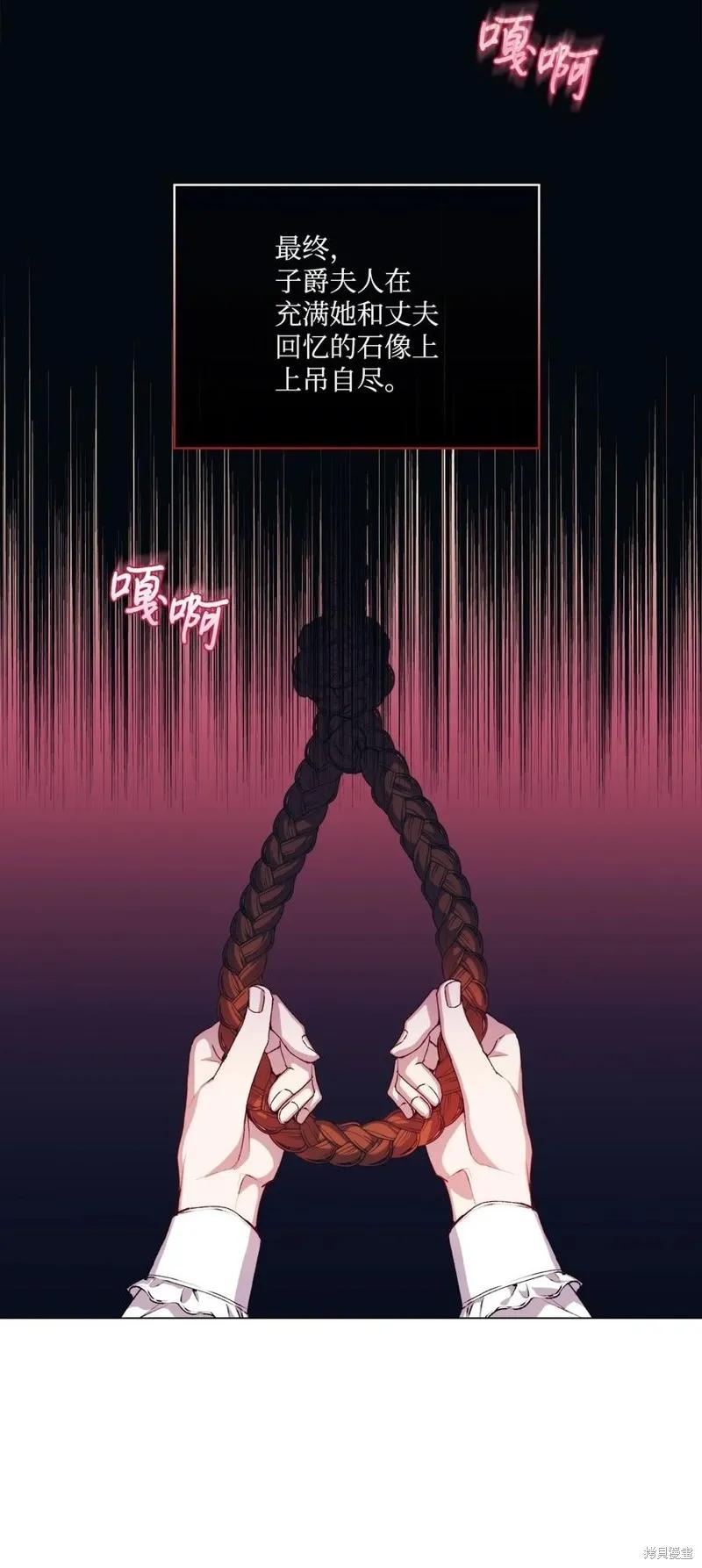 《今生我会好好照顾陛下》第25话 第41页
