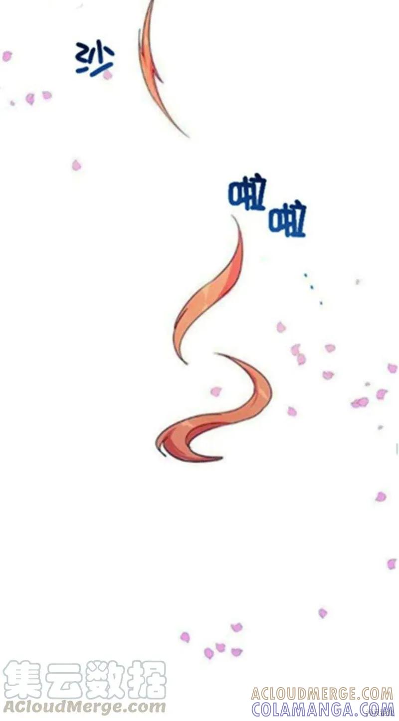 《冷血公爵的变心》第25话 第49页