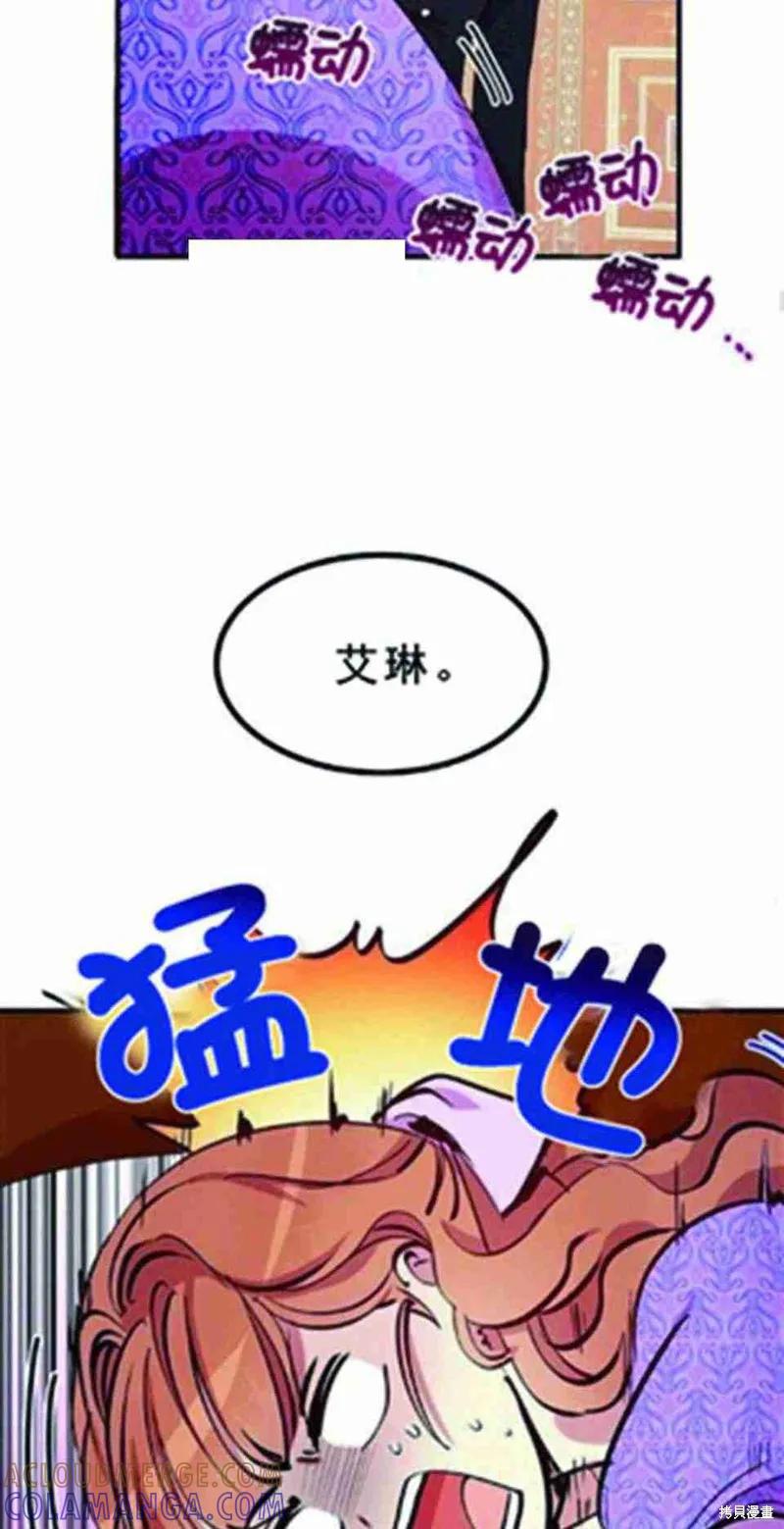 《冷血公爵的变心》第25话 第16页