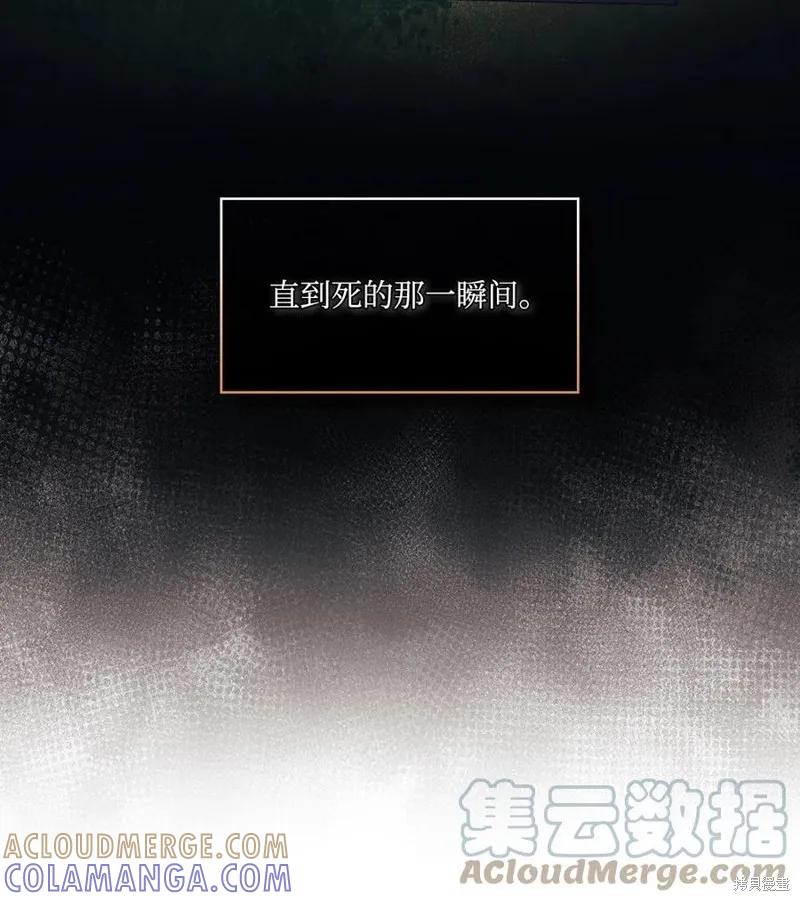 《今生我会好好照顾陛下》第25话 第28页