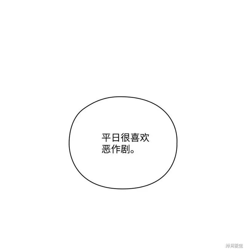 《今生我会好好照顾陛下》第25话 第24页