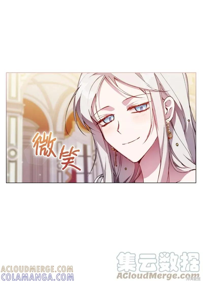 《今生我会好好照顾陛下》第25话 第52页