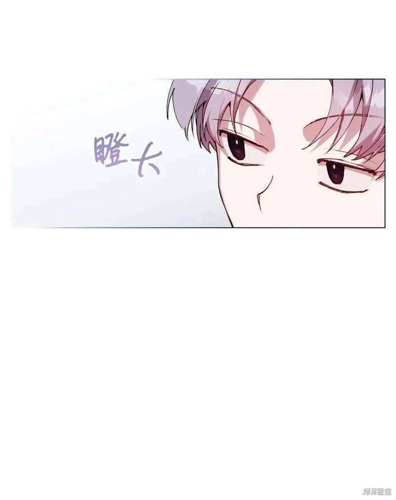 《今生我会好好照顾陛下》第25话 第11页