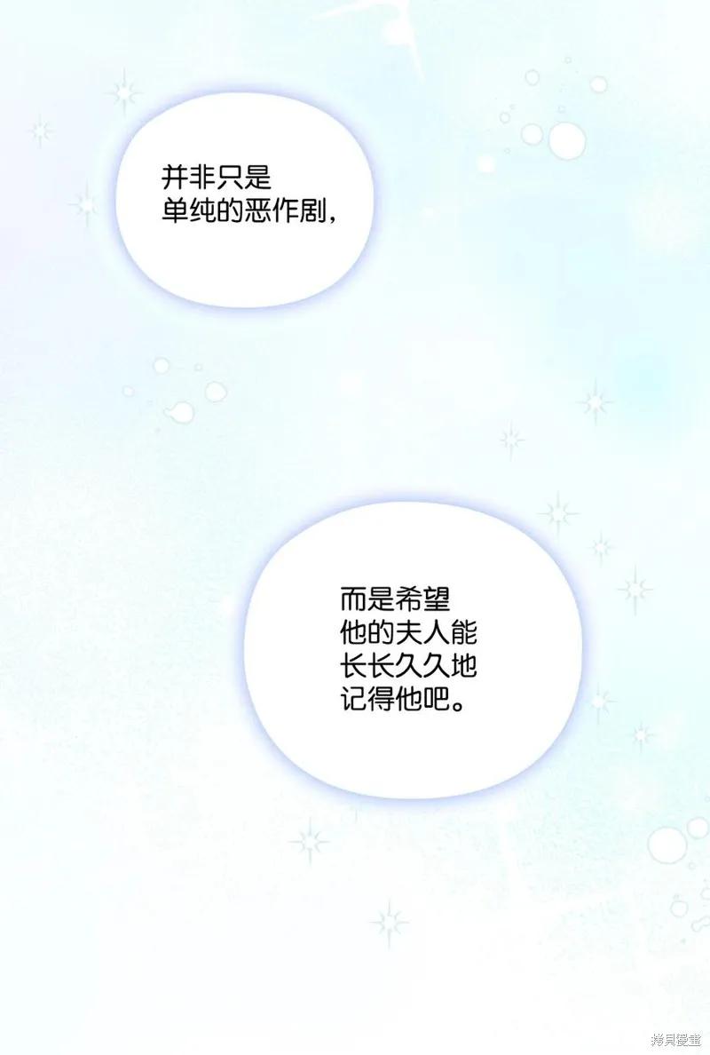 《今生我会好好照顾陛下》第25话 第47页