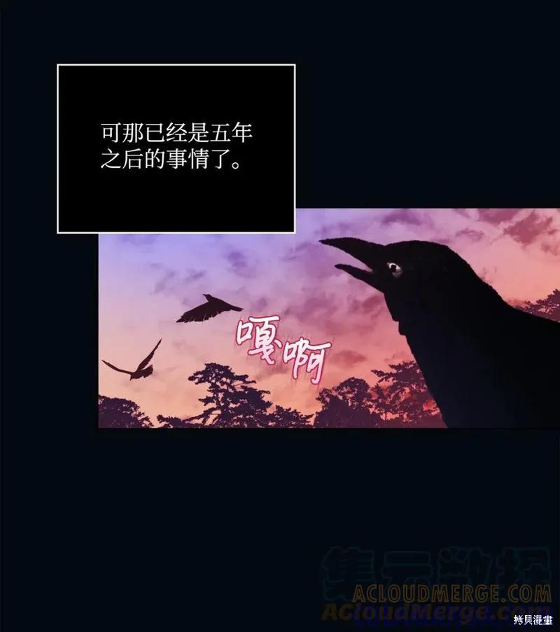 《今生我会好好照顾陛下》第25话 第40页