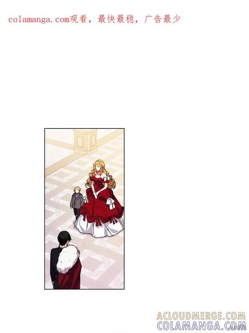 《今生我会好好照顾陛下》第26话 第1页