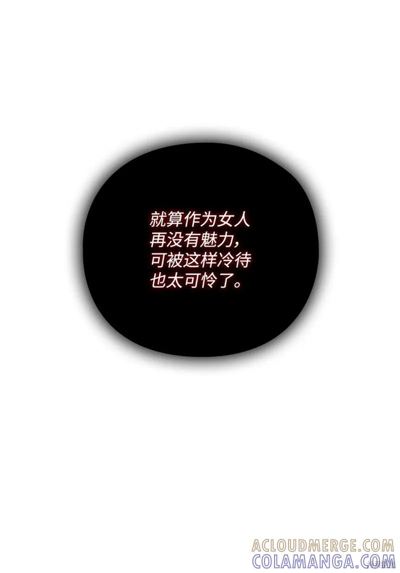 《今生我会好好照顾陛下》第26话 第10页