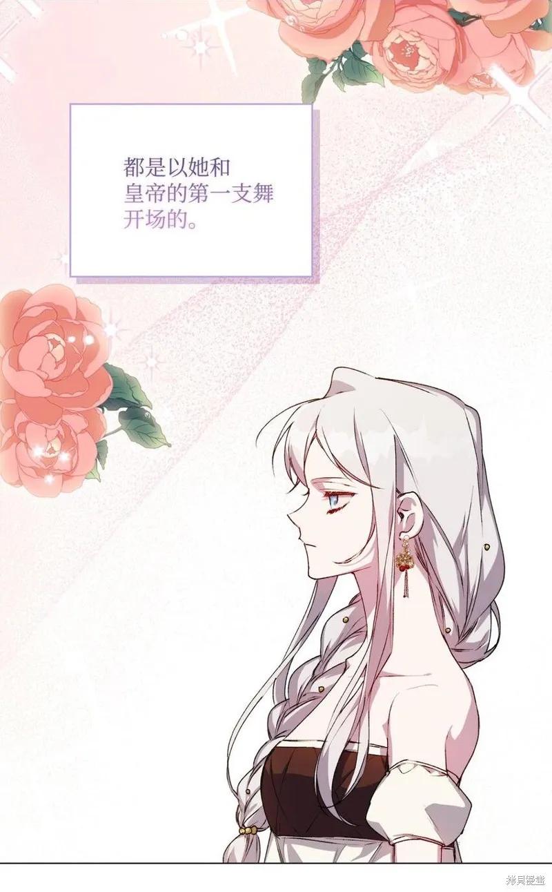 《今生我会好好照顾陛下》第26话 第26页