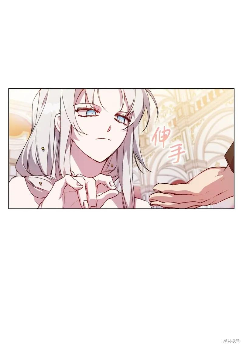 《今生我会好好照顾陛下》第26话 第54页