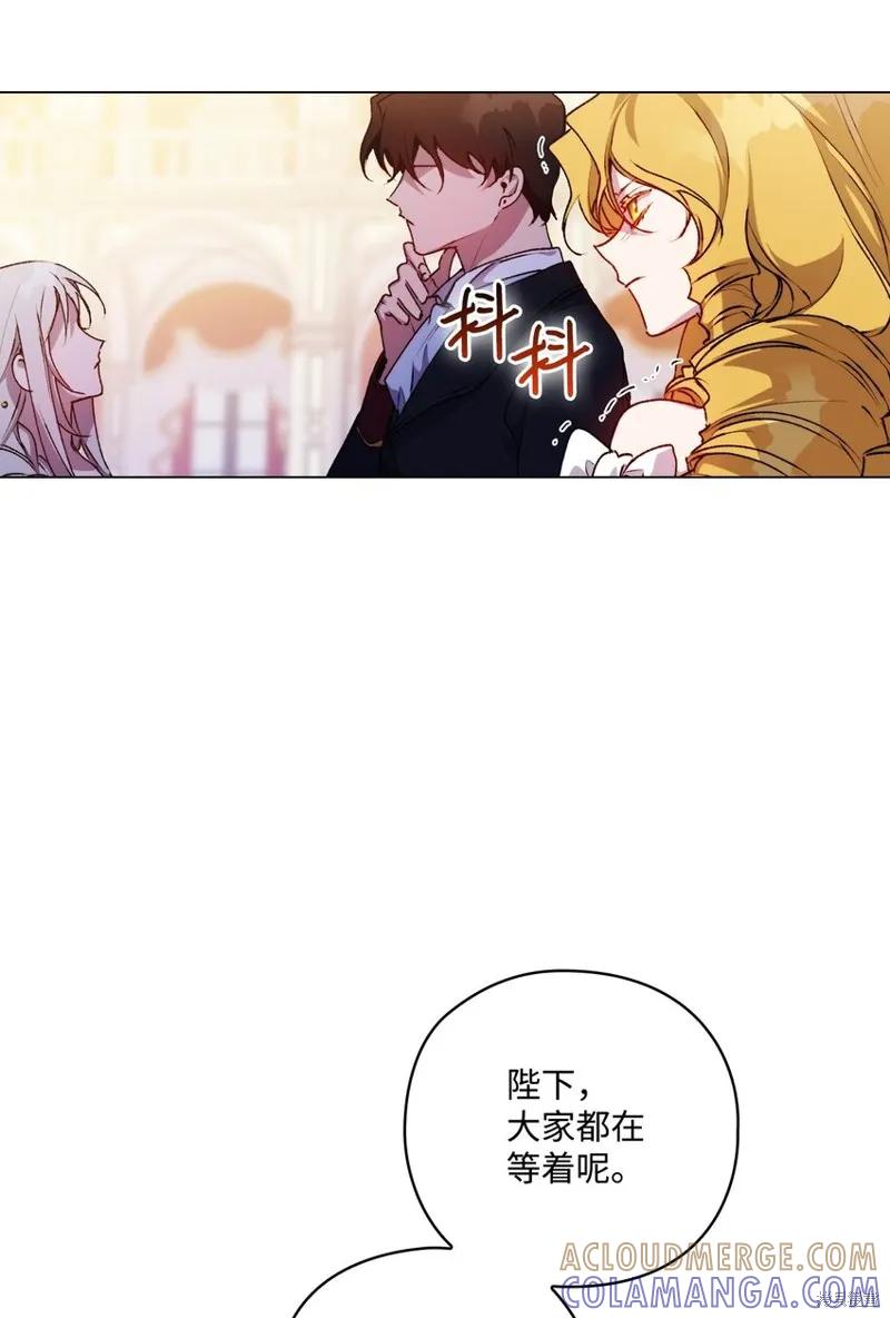 《今生我会好好照顾陛下》第26话 第22页
