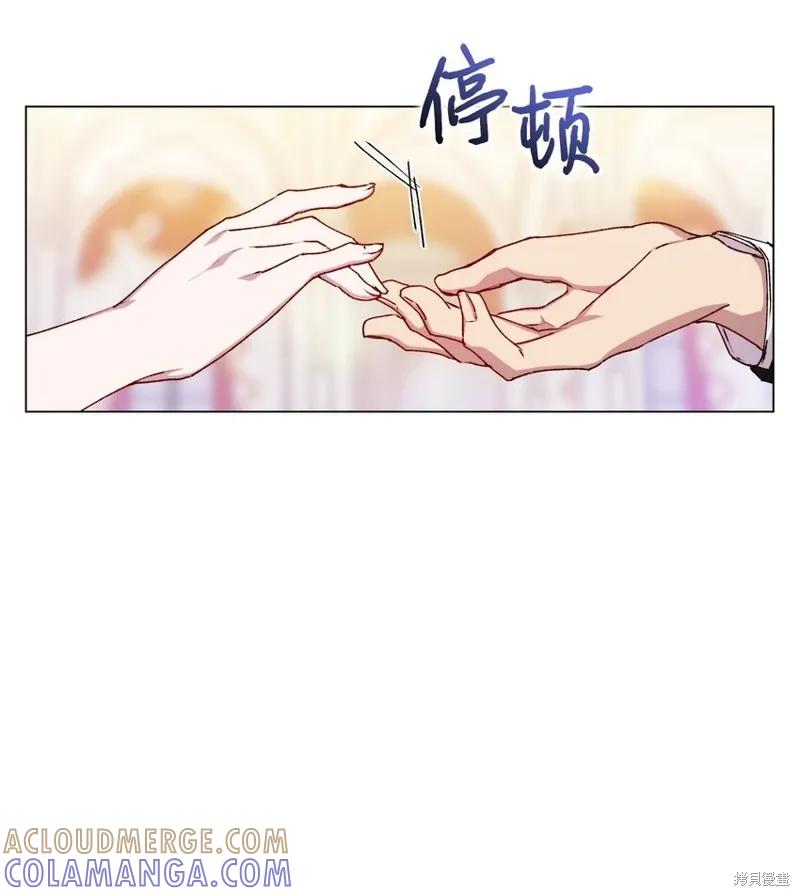 《今生我会好好照顾陛下》第26话 第55页