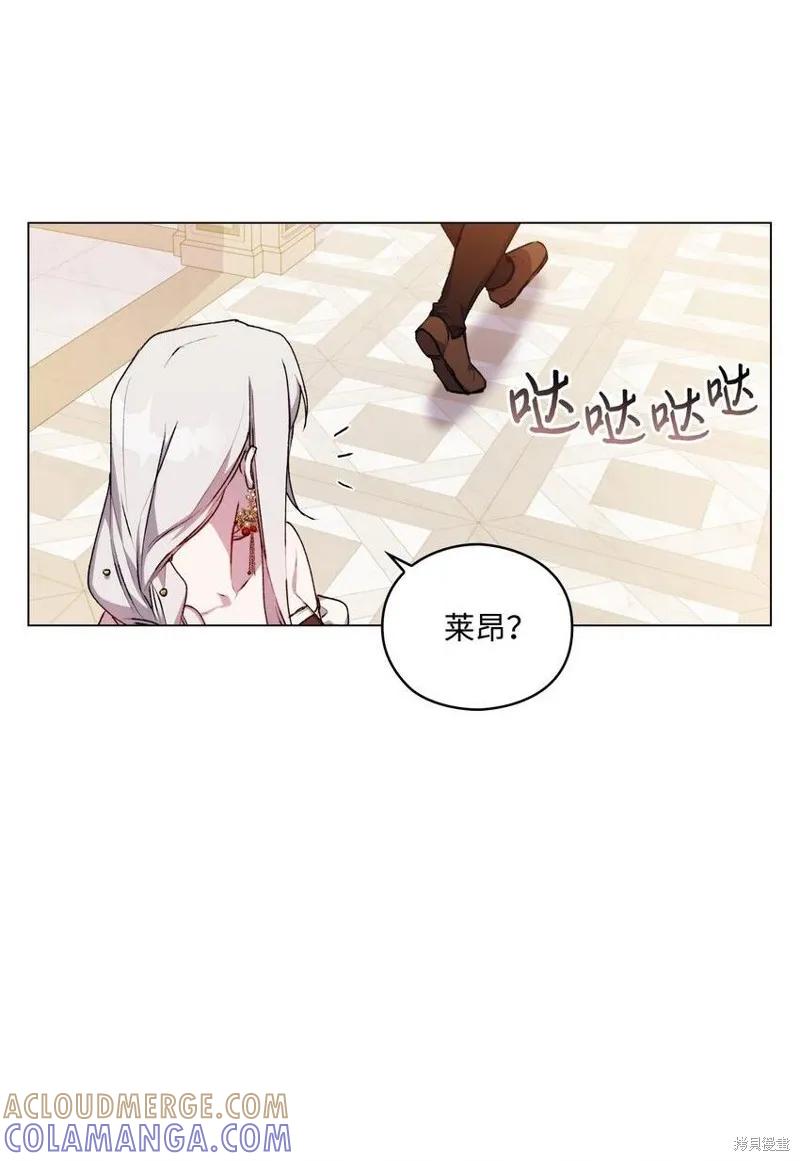 《今生我会好好照顾陛下》第26话 第37页