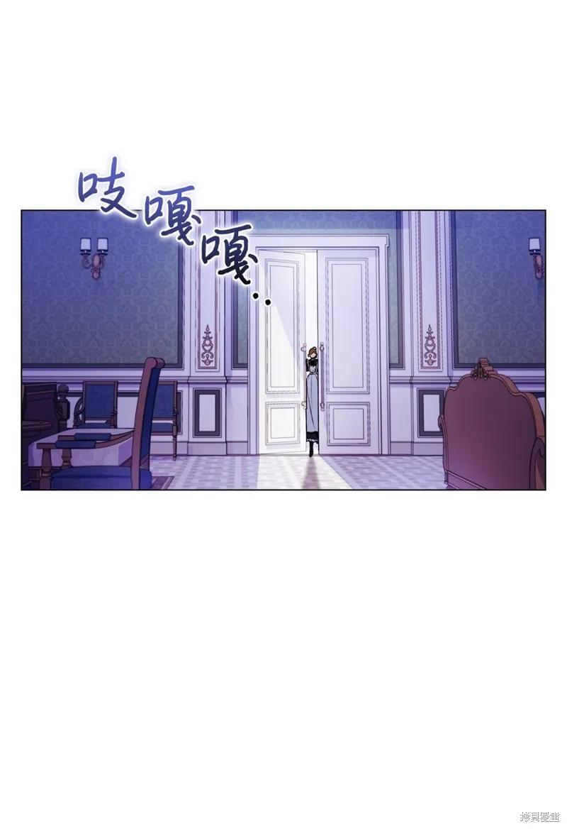《今生我会好好照顾陛下》第26话 第72页