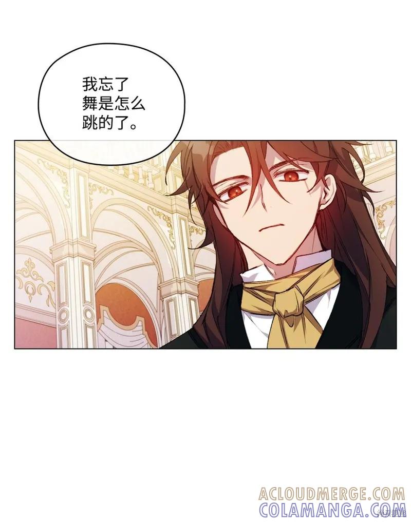 《今生我会好好照顾陛下》第26话 第58页