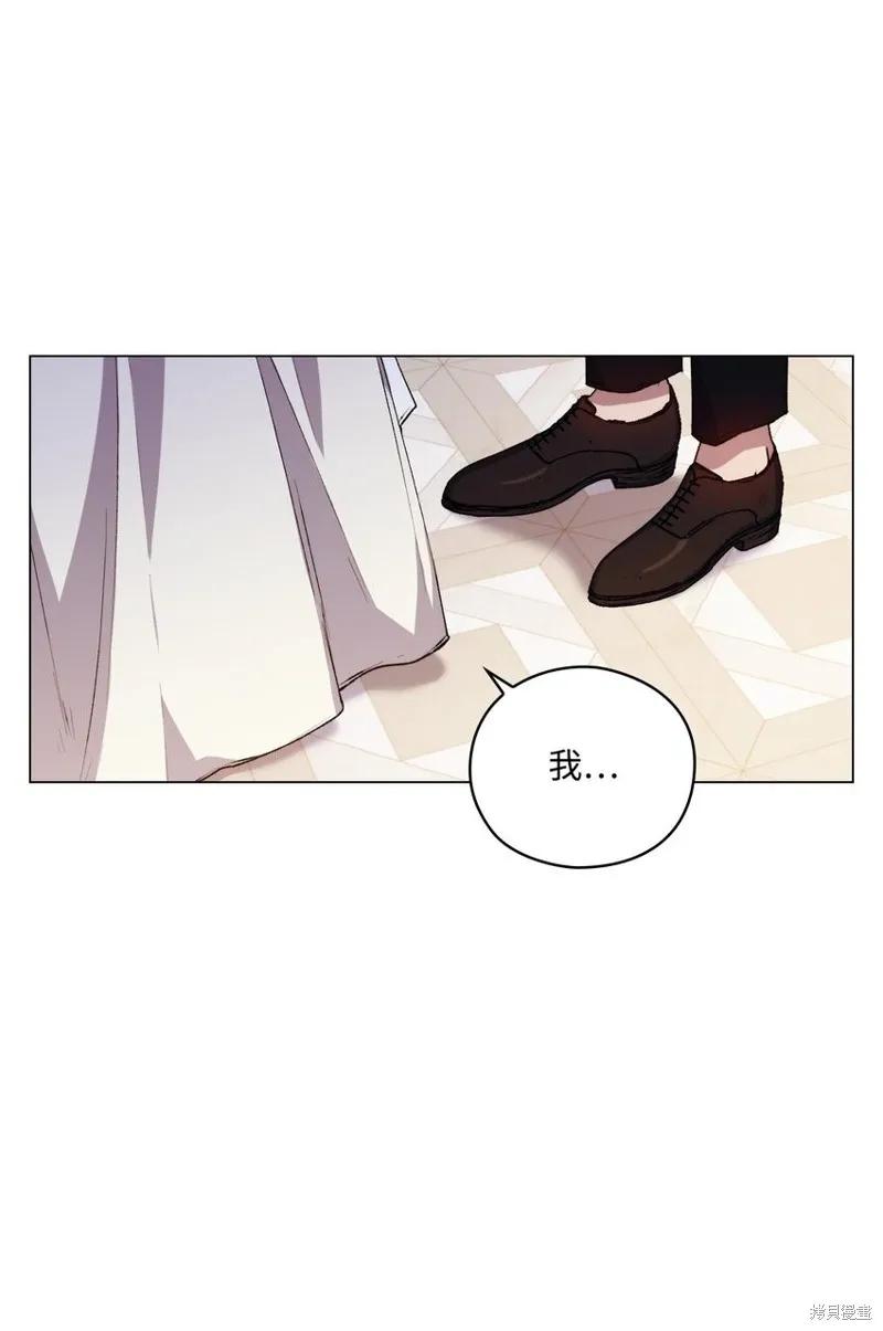 《今生我会好好照顾陛下》第26话 第57页