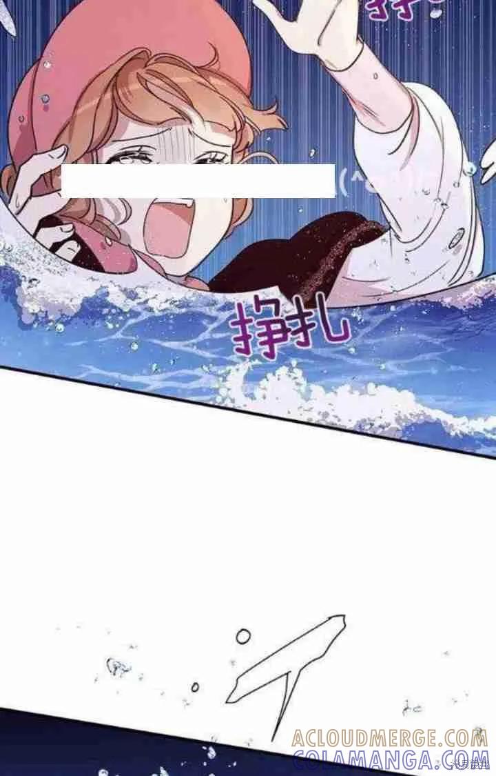 《冷血公爵的变心》第26话 第58页