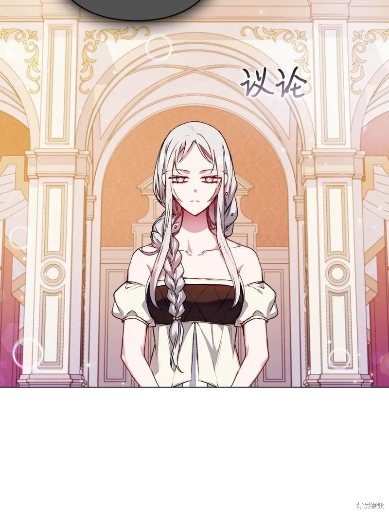 《今生我会好好照顾陛下》第26话 第9页
