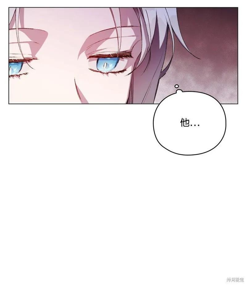 《今生我会好好照顾陛下》第26话 第48页